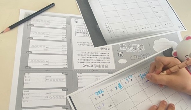 小学生横